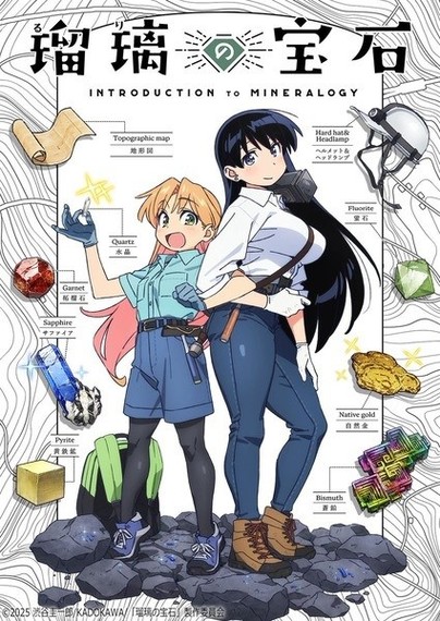 Ruri and Nagi from Ruri Rocks Anime